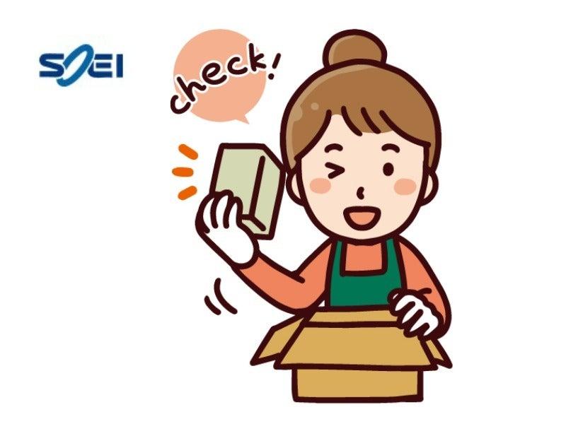 株式会社ソーエイの仕事画像1