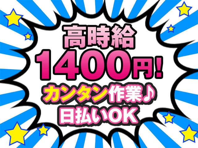 高時給1400円！デパ地下で料理の盛付けや陳列など！日払いOK♪(販売、神戸市中央区)のイメージ画像