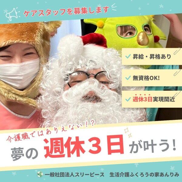 一般社団法人スリーピースの仕事画像1