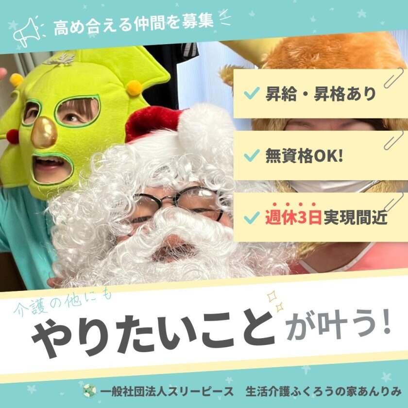 生活介護ふくろうの家あんりみの制服3