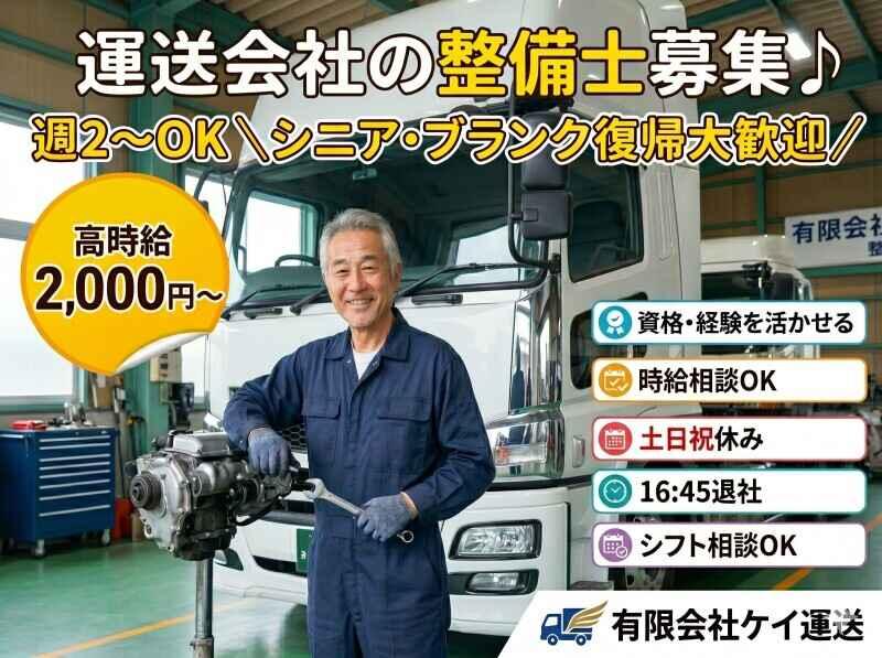 有限会社ケイ運送の仕事画像1