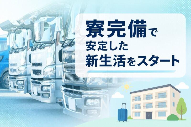 有限会社ケイ運送の仕事画像1
