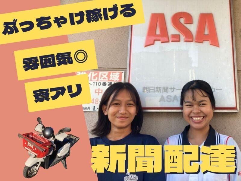 ASA大師前の仕事画像1
