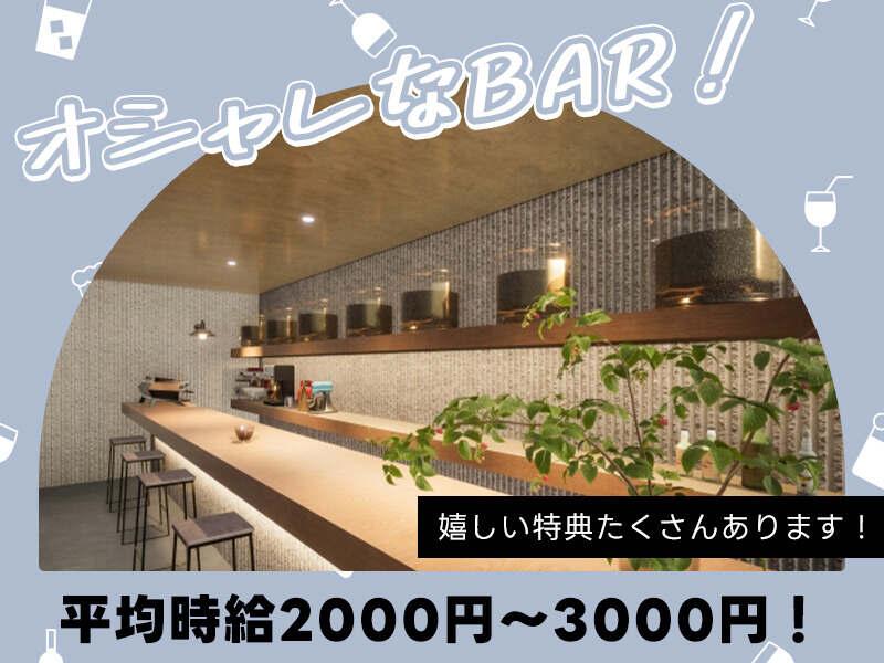 BARスタッフの仕事画像1
