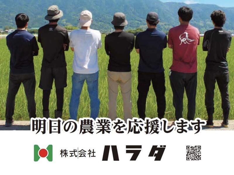 株式会社ハラダ　久留米南営業所【2026年7月開設予定】の仕事画像1