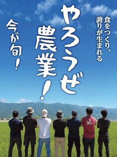 株式会社ハラダ　久留米南営業所【2026年7月開設予定】の制服2