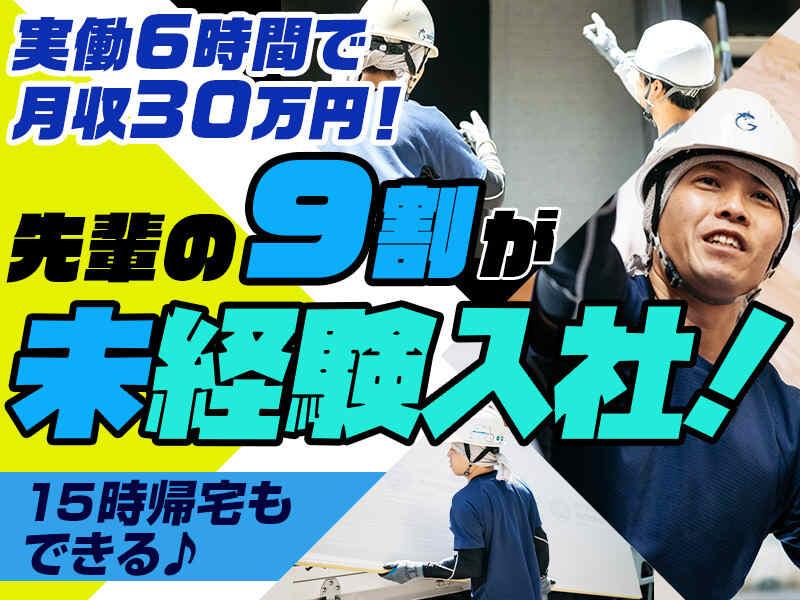 株式会社ゲッコーの仕事画像1