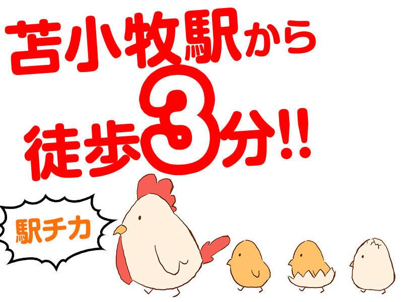 ホテルウィングインターナショナル苫小牧の仕事画像3