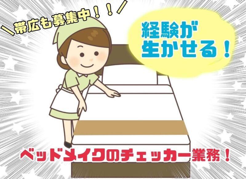 日東グローブシップ・カストディアル・サービス株式会社の仕事画像2