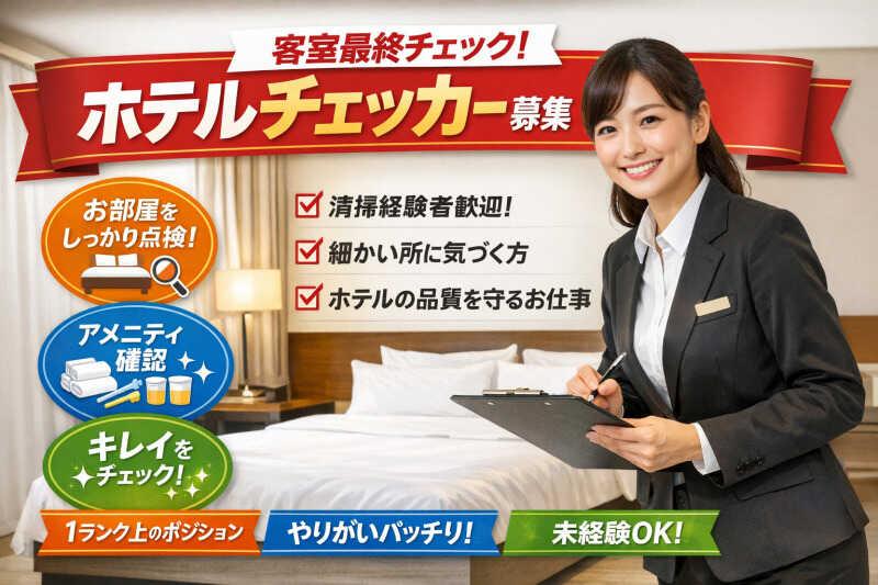 日東グローブシップ・カストディアル・サービス株式会社の仕事画像1