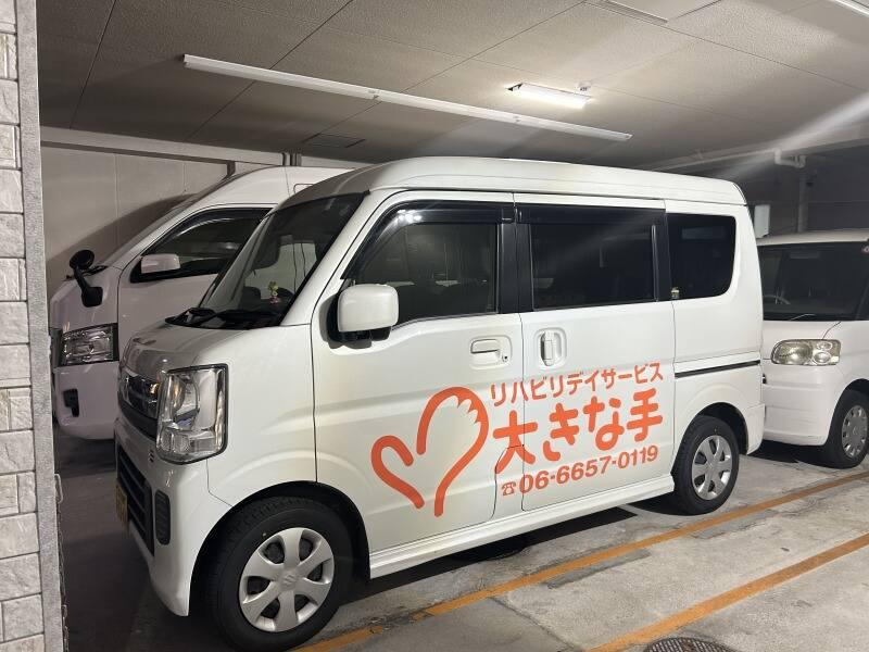 リハビリデイサービス大きな手・天王寺の仕事画像1