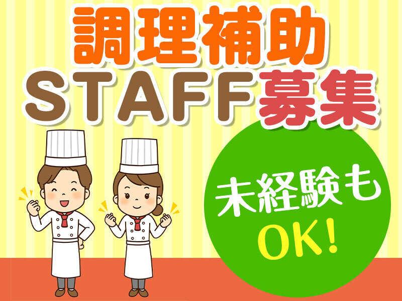 シグマアテンドサービス株式会社 シグマアテンドサービス株式会社【005】の仕事画像1