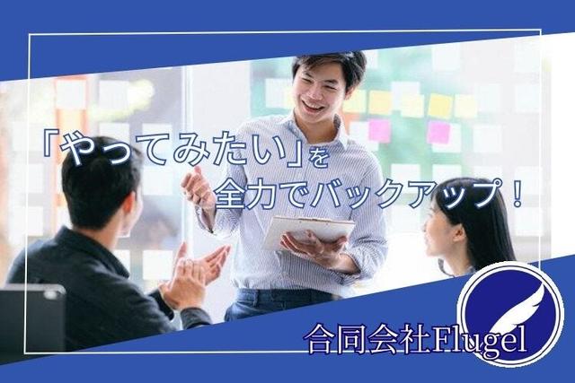 【システム運用企画・設計】完全リモート◎未経験OK/住宅手当有(IT・クリエイティブ/クリエイター、仙台市青葉区)のイメージ画像