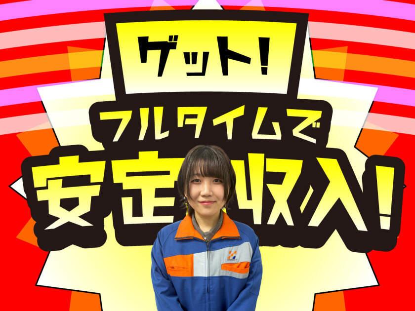 株式会社ヒガシトゥエンティワン　流山LCの制服2
