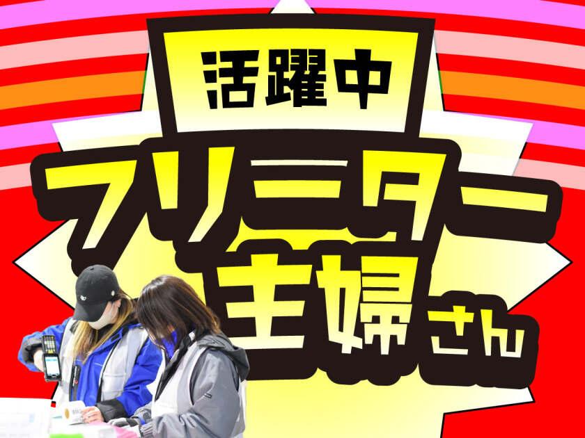 株式会社ヒガシトゥエンティワン　流山LCの制服3