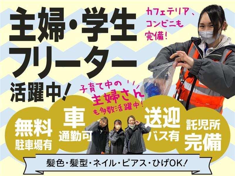 株式会社ヒガシトゥエンティワン　流山LCの仕事画像1