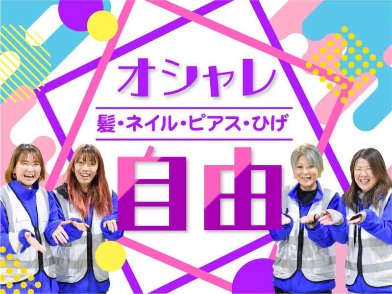 株式会社ヒガシトゥエンティワン　流山LCの仕事画像1