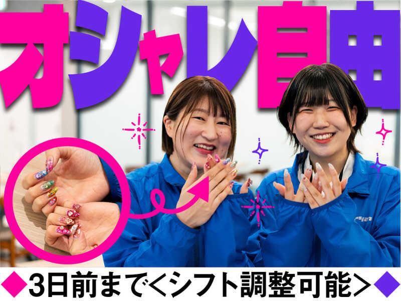 株式会社ヒガシトゥエンティワン　流山LCの仕事画像1