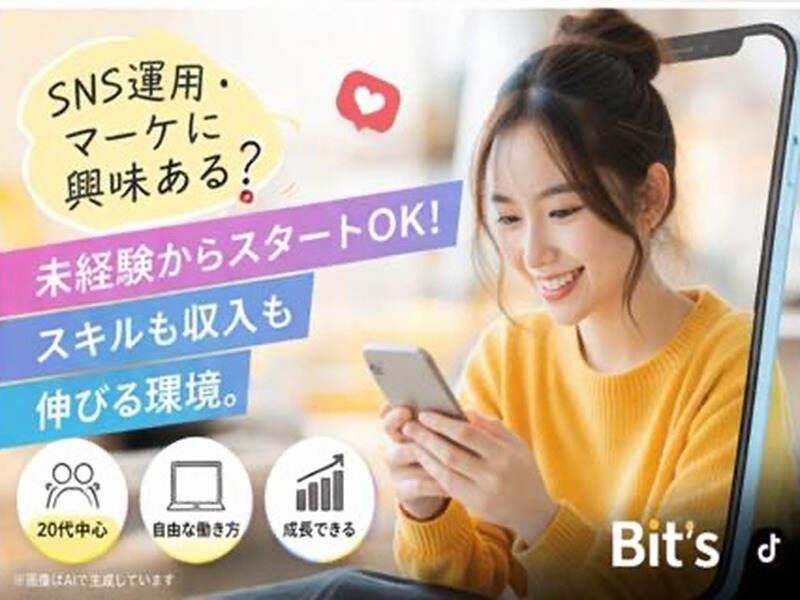 株式会社Bit's（ビッツ）の制服1