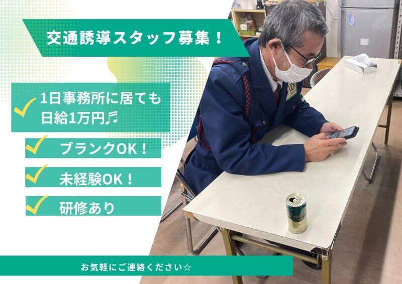 株式会社ユーディケーサービスの仕事画像2