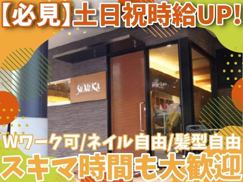 しゃぶしゃぶ SUMIKA 新大阪本店の仕事画像1