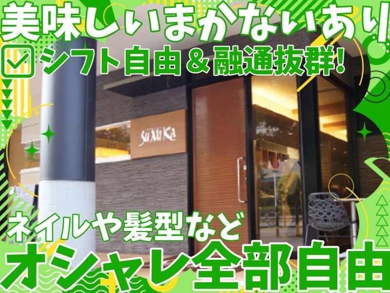 LUNCH&しゃぶしゃぶ SUMIKAの仕事画像1