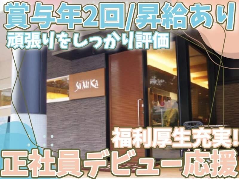 しゃぶしゃぶ SUMIKA 新大阪本店の仕事画像1