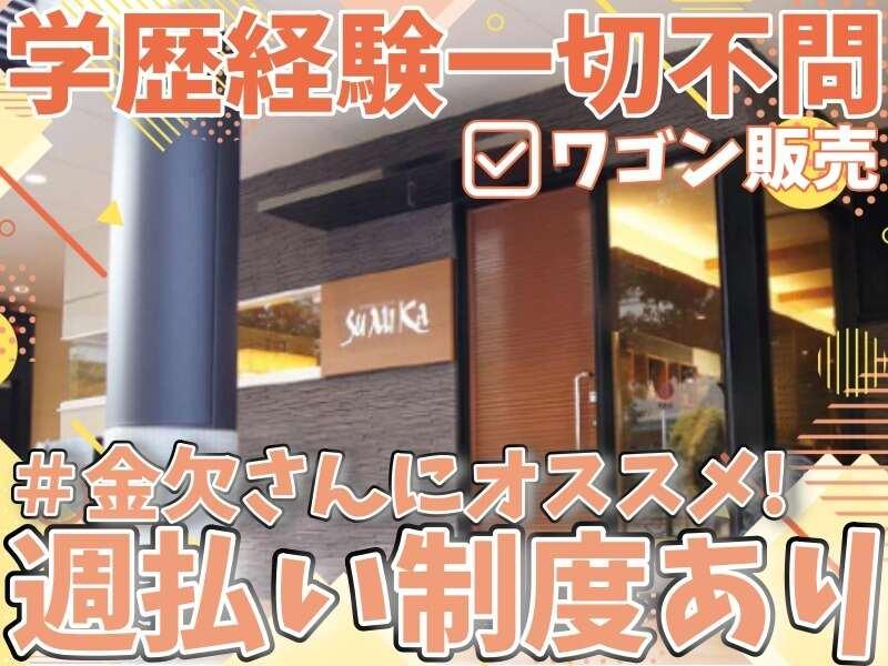 しゃぶしゃぶ SUMIKA 新大阪本店の仕事画像1