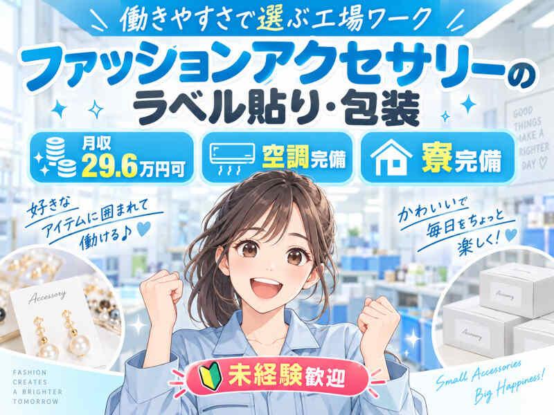 株式会社リンクアップ 株式会社リンクアップ応募受付の仕事画像1