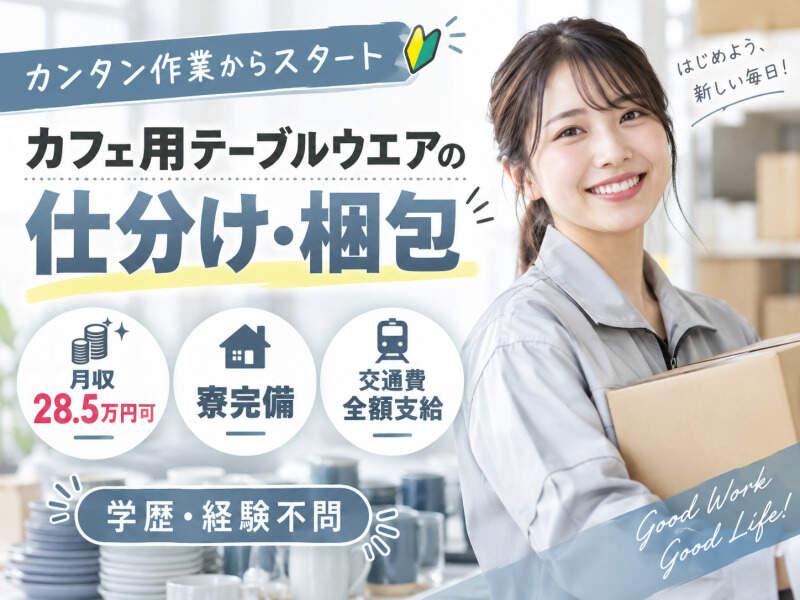 株式会社リンクアップ 株式会社リンクアップ応募受付の仕事画像1