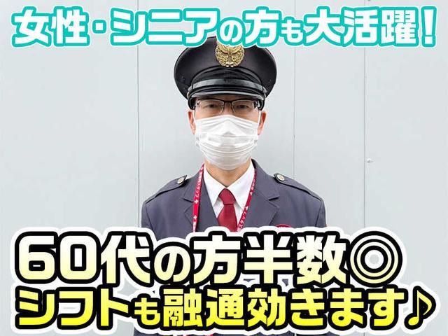【八尾市役所で施設警備/受付】シニアの方活躍♪未経験大歓迎！(軽作業・物流、八尾市)のイメージ画像