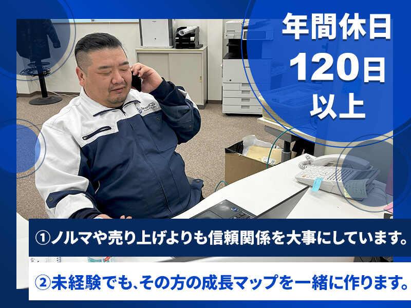 株式会社レックスSRの仕事画像2