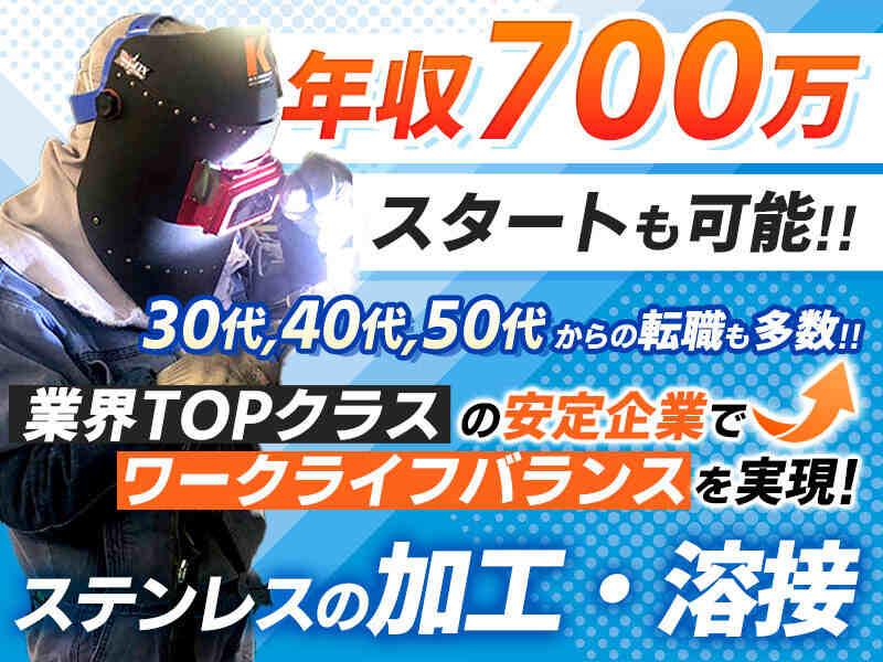 株式会社井上鉄工所　西淀工場の仕事画像1