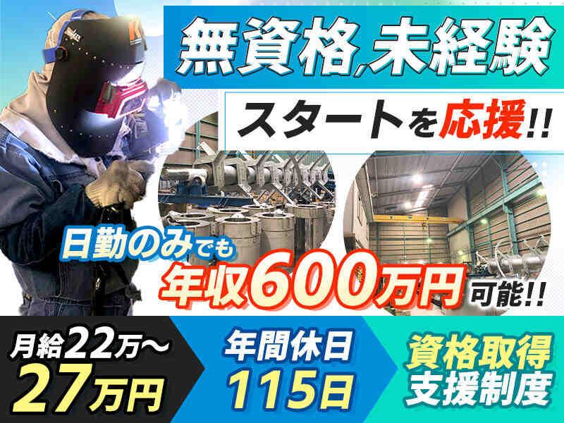 株式会社井上鉄工所　西淀工場の仕事画像1