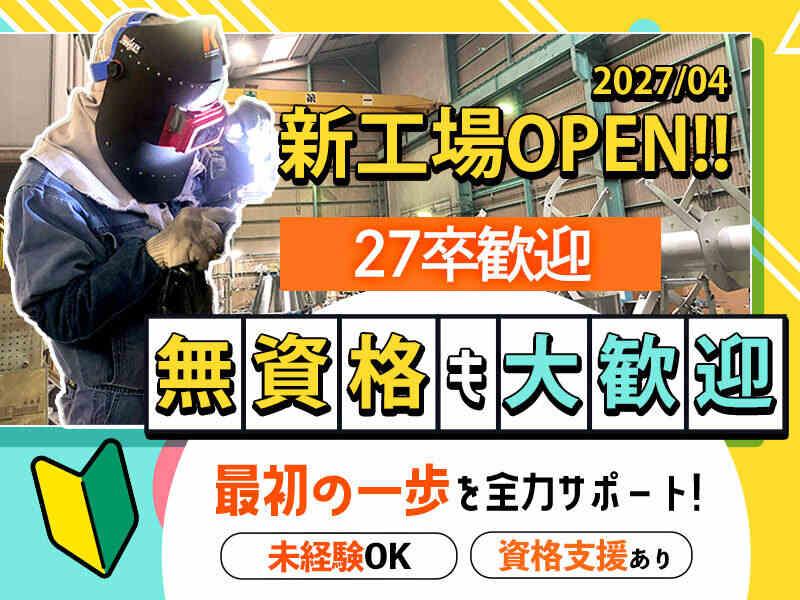 株式会社井上鉄工所　西区工場の仕事画像1