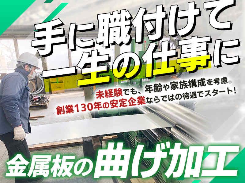 株式会社井上鉄工所　南港工場の仕事画像1