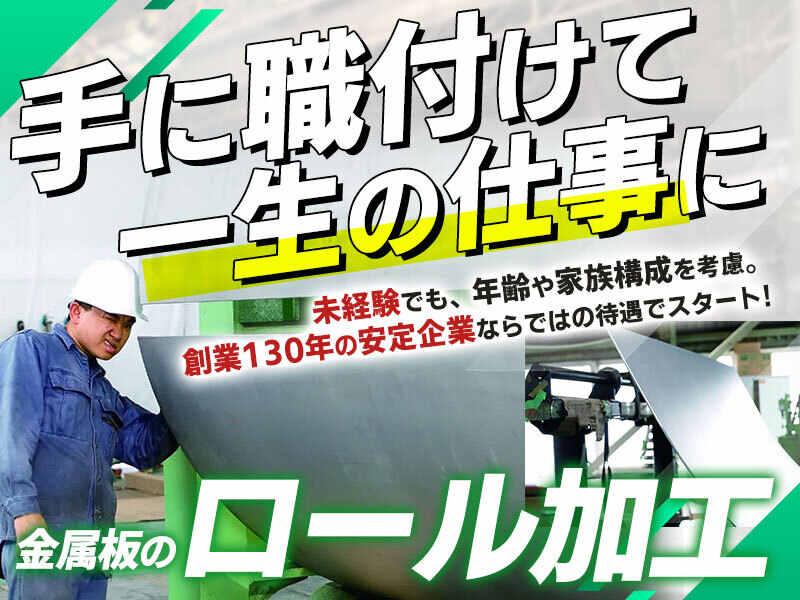 株式会社井上鉄工所　南港工場の仕事画像1