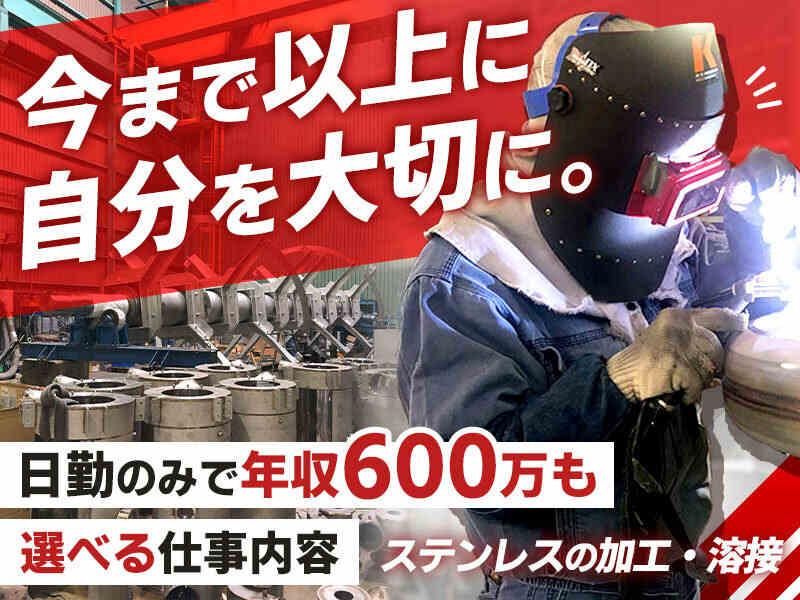 株式会社井上鉄工所　本社工場の仕事画像1