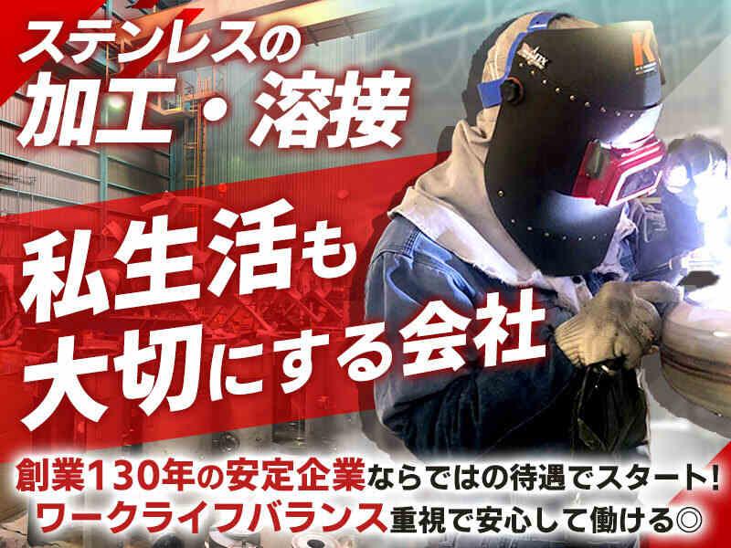 株式会社井上鉄工所　本社工場の仕事画像1
