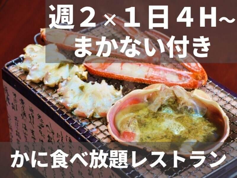 Hospitality Worker JOBS(HW×JOBS事業部)の仕事画像1