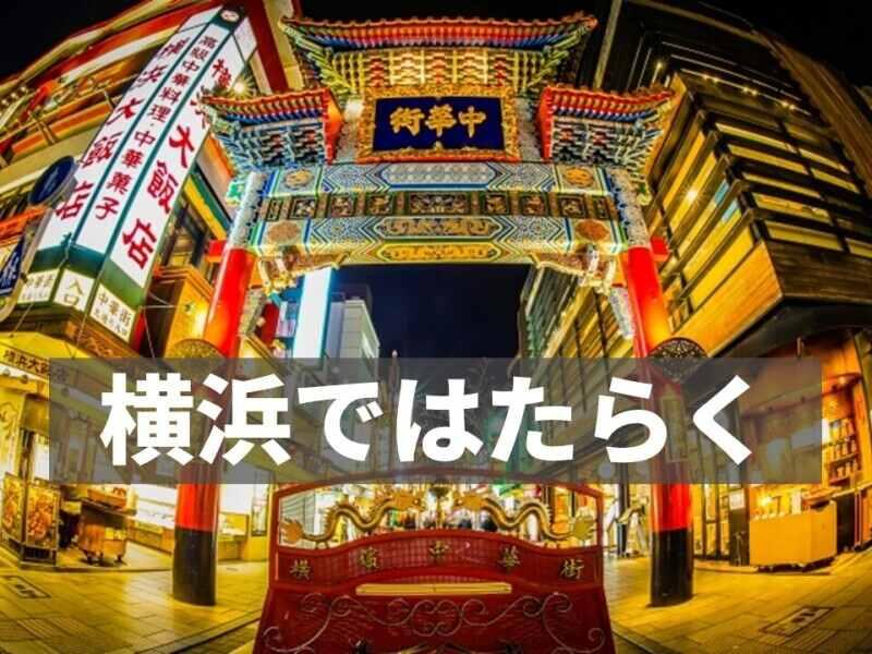 Hospitality Worker JOBS(HW×JOBS事業部)の仕事画像3