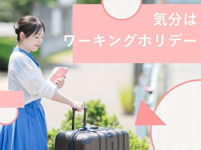 Hospitality Worker JOBS(HW×JOBS事業部)の仕事画像1