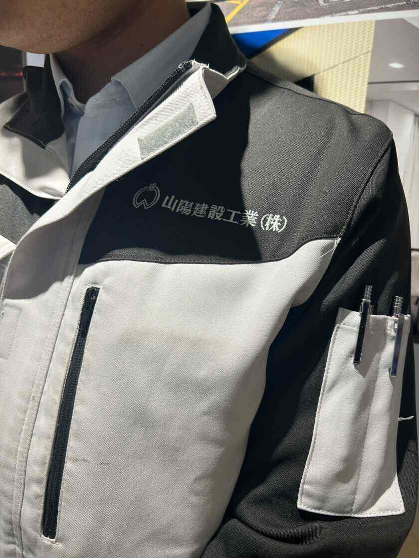 山陽建設工業株式会社の制服3