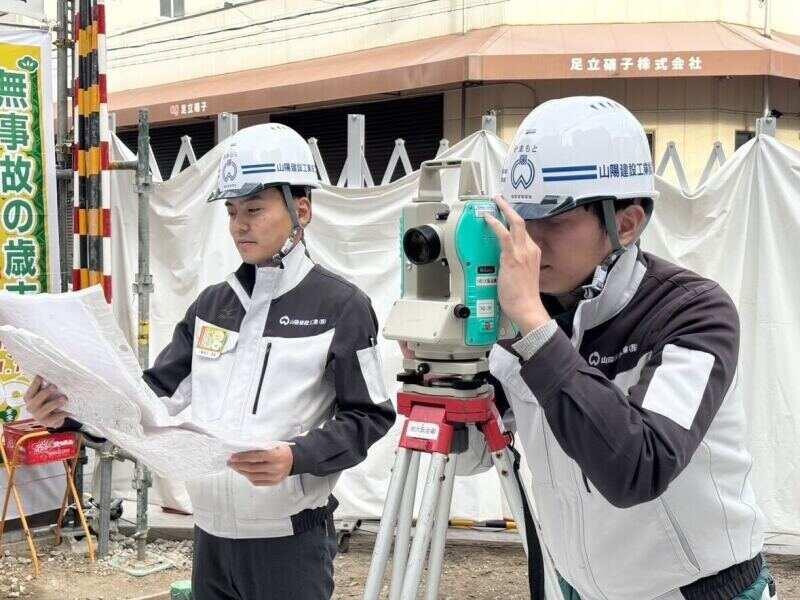 山陽建設工業株式会社の仕事画像3