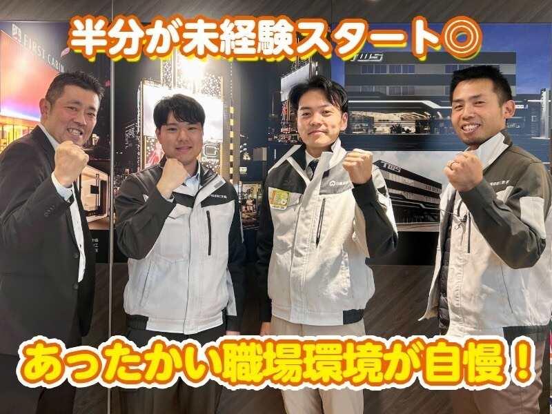 山陽建設工業株式会社の仕事画像1