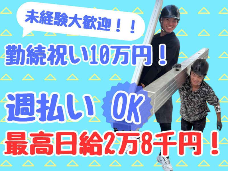 crowd　＼応募時に面接日確定可能！／の仕事画像1