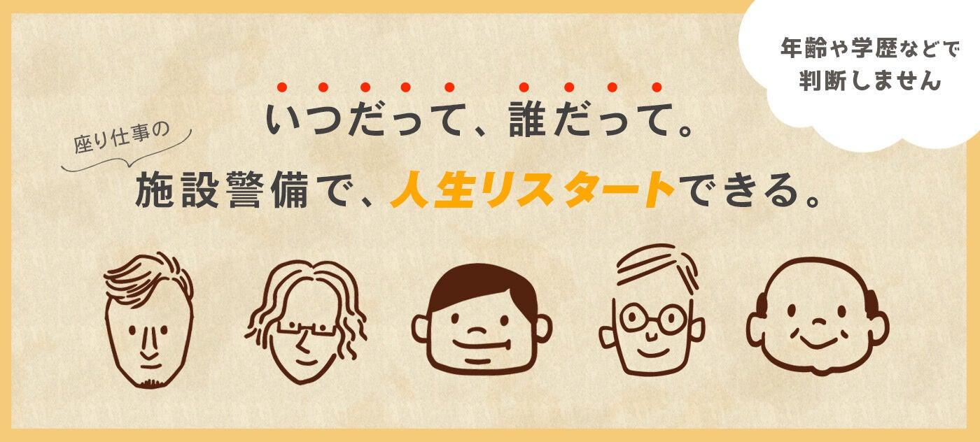 株式会社KSP・WEST　新潟営業所の大画像