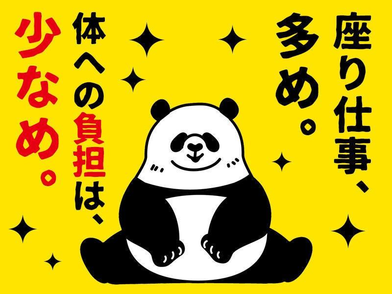株式会社KSP・WEST　新潟営業所の仕事画像2