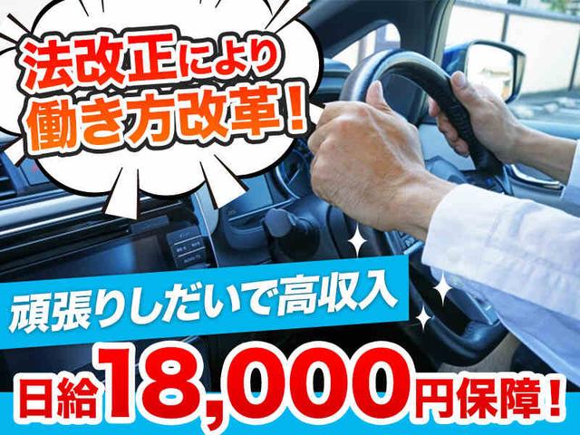 未経験でも月収40万以上可！実働8h！ドライバー募集！(軽作業・物流、品川区)のイメージ画像