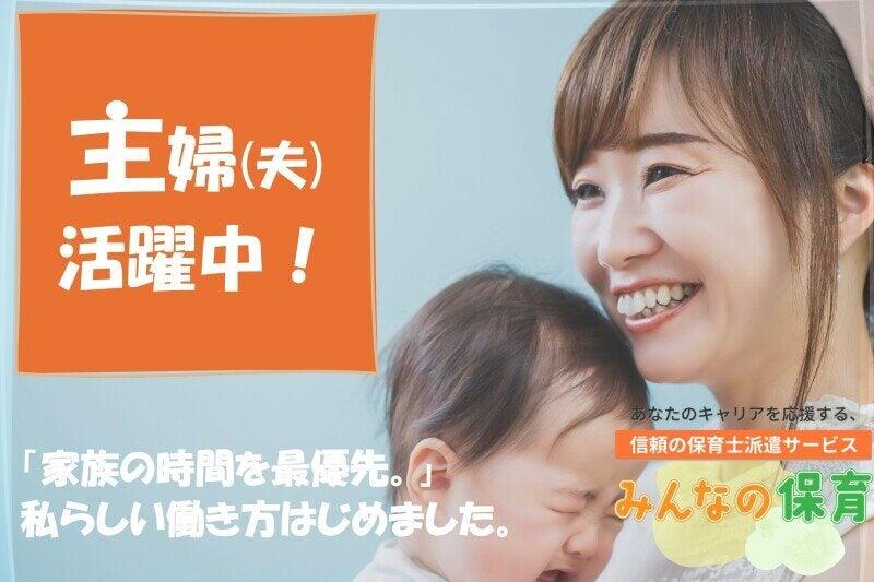 みんなの保育の仕事画像3